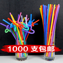 包邮 彩色造型创意艺术吸管一次性弯曲果汁饮料奶茶长吸管