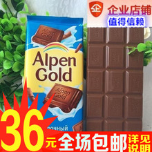 俄罗斯进口阿尔金山/阿尔金 香浓牛奶巧克力 90克 14款全 好吃