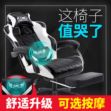 电脑椅家用椅子升降办公转椅直播竞技电竞椅学生游戏座椅网吧转椅