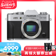 FUJIFILM/富士X-T20复古微单相机富士XT20单机身 15-45 18-55套机