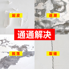 补墙漆补墙膏墙面修补白色内墙乳胶漆墙皮脱落修复防水腻子粉家用