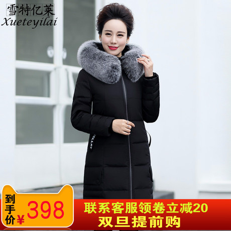 中老年羽绒服女中长款狐狸毛领连帽中年女装新款加厚妈妈冬装外套商品大图
