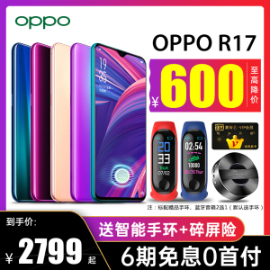【6期免息至高已降600元】OPPOR17oppor17手机全新机oppo新品r17pror11r15梦境版oppor19r9sfindx