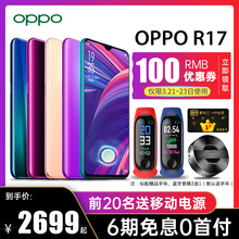 【6期免息 限时领券再减100】OPPO R17 oppor17手机全新机oppo新品r17pro r11 r15梦境版oppor19 r9s find x