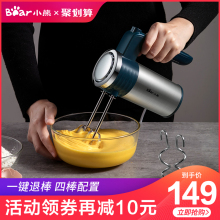 小熊打蛋器电动家用全自动打蛋机打奶油机烘焙和面搅拌手持打发器
