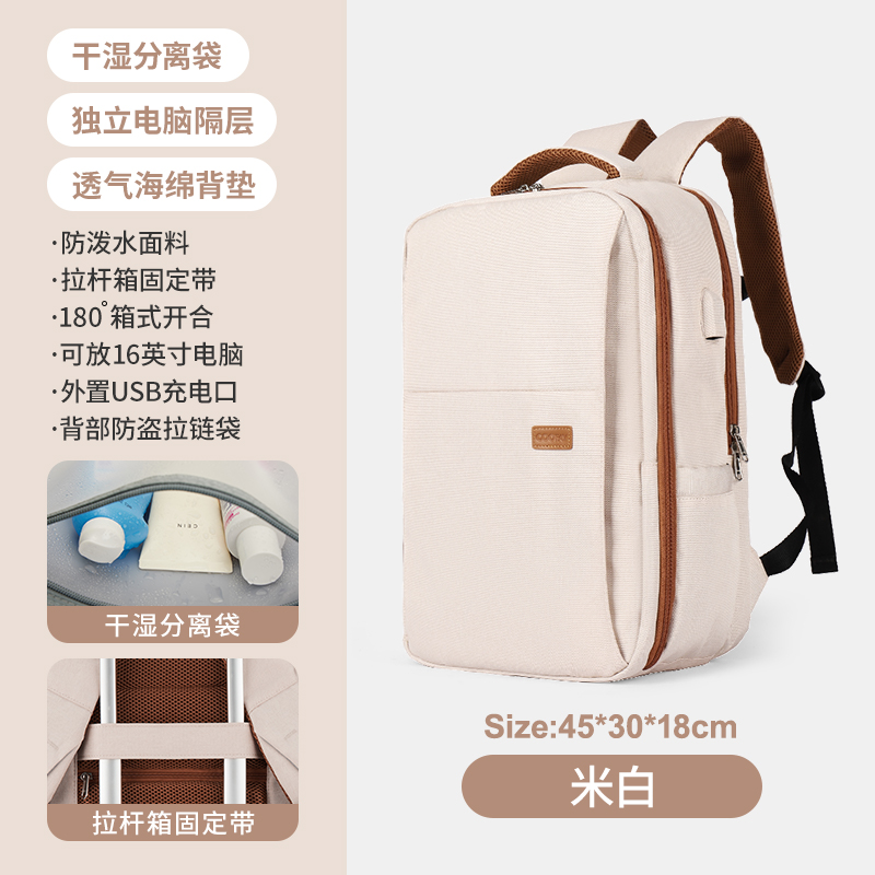 【狂欢价】双肩包女士商务出差旅行包大容量大学生书包电脑包短期旅游背包男