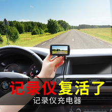 连接线GPS导航充电器多功能usb点烟器车充插头 行车记录仪电源线