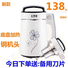 包邮 豆将机家用免滤 多功能全自动加热不锈钢豆浆机料理米糊机正品