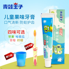 12岁宝宝牙膏小孩牙周护理固齿不含氟 青蛙王子儿童牙膏水果味3