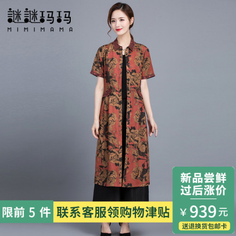 2019春夏新品真丝香云纱连衣裙中长款印花开衫女老年妈妈桑蚕丝商品大图