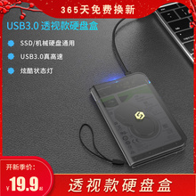索皇移动硬盘盒子2.5寸外接usb3.0外置硬盘读取磁盘阵列保护盒台式机笔记本电脑机械ssd固态移动硬盘外壳硬盘