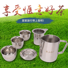 户外便携不锈钢功夫茶具户外泡茶器滤茶壶旅行炉头野营烧水壶家用