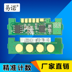 兼容联想1811硒鼓芯片CS1811粉盒鼓架打印机计数墨粉盒碳粉盒粉筒清零