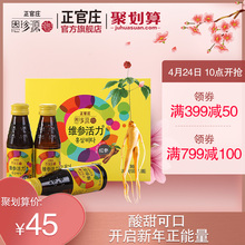 传承韩国正官庄技术恩珍源长白山人参维参活力营养素饮料红参液