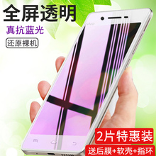vivoy51钢化膜vivoy67全屏覆盖vivoy66i手机膜y51a蓝光y66l原装voviy67a/l防摔全包边y66a刚化玻璃viv0y55a
