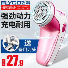 飞科剃毛机毛球修剪器充电式去球器衣服吸刮除毛器起脱毛器打毛器