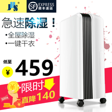 JHS 除湿机家用静音抽湿机迷你吸潮机地下室干燥机除湿器抽湿器