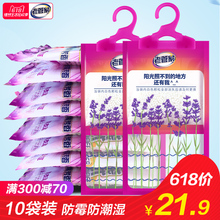 可挂式家用除湿袋吸潮除湿室内干燥剂防潮剂衣柜防霉 老管家10袋装