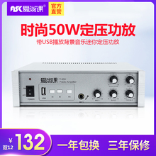 50U广播定压功放机50W家用背景音乐USB吸顶喇叭小功放 爱尚课