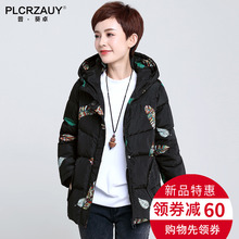 中老年羽绒服女短款2018新款大码妈妈装高贵冬季轻薄外套40-50岁图片