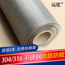 加密纱网窗纱魔术贴沙窗门防鼠网推拉式 304不锈钢防蚊纱窗网自装