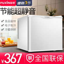 17S 富信 小型冰箱家用宿舍幼儿园饭堂食品留样柜酒店单门冷藏