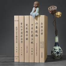 欧璟美 新中式仿真书纯色 中国古典名著道具假书当代文学装饰书壳