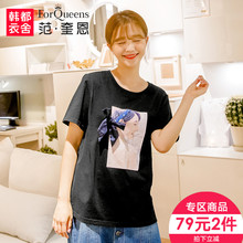 范奎恩韩版大码女装2018夏装新款胖MM显瘦印花胖妹妹遮肉短袖T恤图片