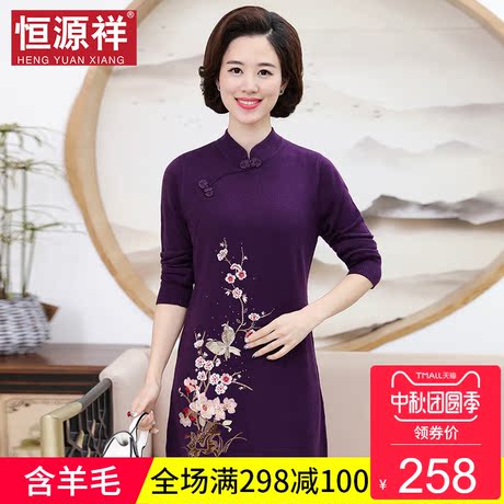 恒源祥妈妈装秋季复古短款毛衣裙绣花中年婆婆时尚针织旗袍薄毛衣商品大图