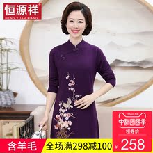 恒源祥妈妈装秋季复古短款毛衣裙绣花中年婆婆时尚针织旗袍薄毛衣图片