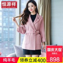 恒源祥2018新款秋冬季羊毛呢子大衣女短款小清新时尚双面毛呢外套图片