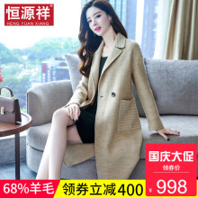 恒源祥2018新款秋冬季羊毛呢子大衣女中长款高贵时尚双面呢子外套图片