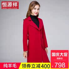 恒源祥秋冬季羊毛呢子大衣女红色中长款宽松双面结婚外套2018新款图片