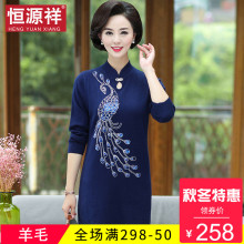 恒源祥中长款秋冬季针织毛衣裙女中年修身绣花旗袍时尚毛线裙新款图片