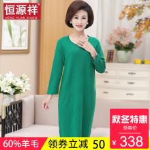恒源祥秋冬季低圆领长款连衣裙女妈妈装宽松休闲慵懒风针织毛衣裙图片