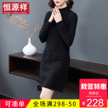 恒源祥秋冬装2018新款毛衣裙女拼接宽松韩版百搭毛线裙长款打底衫图片