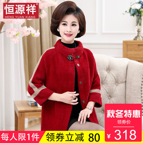 恒源祥2018新款秋冬季中老年短款毛呢外套女仿皮草宽松韩版大衣潮商品大图
