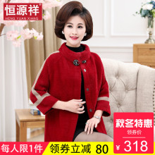 恒源祥2018新款秋冬季中老年短款毛呢外套女仿皮草宽松韩版大衣潮图片