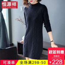 恒源祥新品秋冬连衣裙女麻花拼接毛衣裙套头 中长款毛线裙打底衫图片