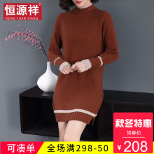 恒源祥2018新款秋冬连衣裙女半高领套头时尚长款针织裙休闲A字裙图片