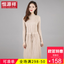 恒源祥秋季新款潮针织毛衣裙女系带半高领中长款褶皱条纹毛线长裙图片