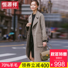 恒源祥羊毛呢子大衣女秋冬季中长款复古韩版宽松休闲毛呢外套新款图片