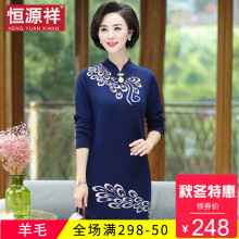 恒源祥秋装复古绣花针织连衣裙女士时尚中年旗袍裙宽松新款毛线裙图片