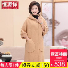 恒源祥中长毛呢外套女韩版宽松时尚中年呢子大衣连帽休闲秋冬新款图片