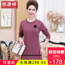 恒源祥秋冬季新款中年妈妈低圆领中长款毛衣女宽松休闲针织毛线裙图片