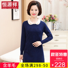 恒源祥秋季妈妈装连衣裙女短款针织时尚提花毛线裙薄款羊毛打底衫图片