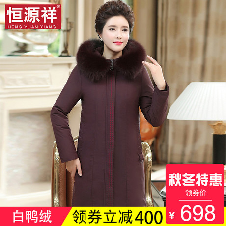 恒源祥2018新款冬季羽绒服女韩版休闲狐狸毛领中年人加厚内胆外套商品大图