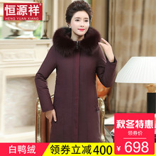 恒源祥2018新款冬季羽绒服女韩版休闲狐狸毛领中年人加厚内胆外套图片