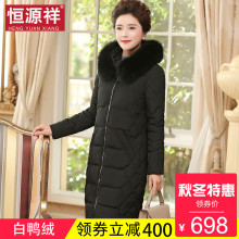 恒源祥2018秋冬中长款羽绒服女修身加厚时尚狐狸毛领保暖外套过膝图片
