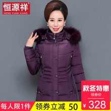 恒源祥冬季貉子毛领中年人妈妈棉服韩版保暖时尚加厚棉袄2018新款图片